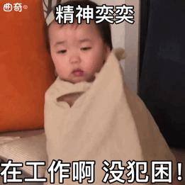 一想到明天要上学就烦表情包,吵什么吵人家明天还要上班表情包