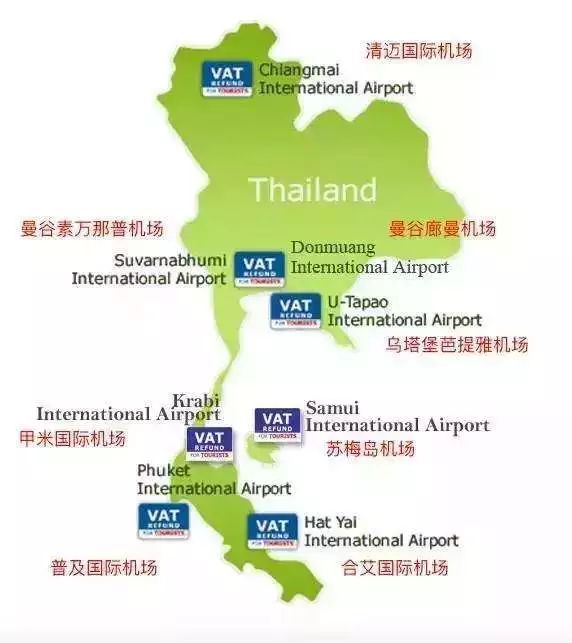 泰国旅游购物怎么退税,去泰国旅游什么东西要报关