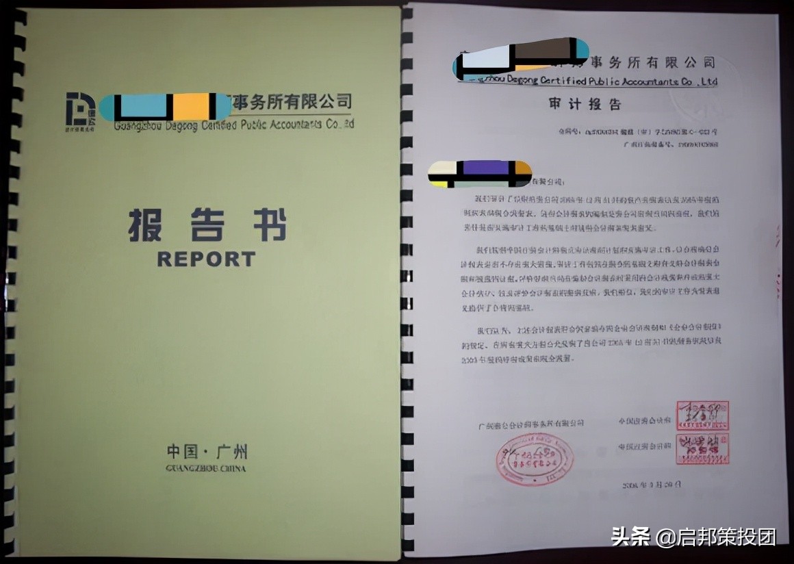 投标一般需要什么样的审计报告,投标审计需提供些啥资料