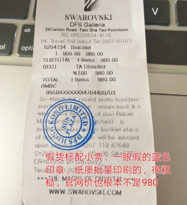 施华洛世奇粉晶天鹅手链真假辨别,施华洛世奇饰品怎么辨别真假
