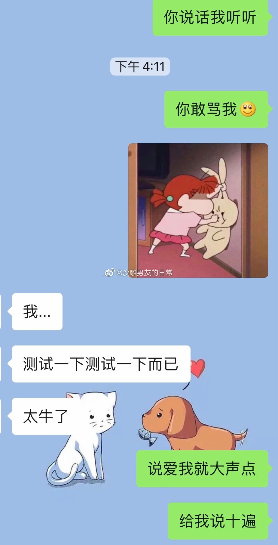 女生是如何*戏调**自己男朋友的
