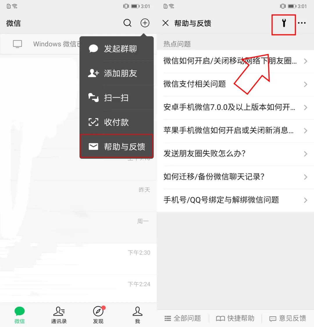 qq同步助手怎么备份微信聊天记录,苹果icloud云备份微信聊天记录