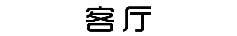 佛山女子与男友、男友妈弟住76㎡，养一猫还要工作室，装修绝了