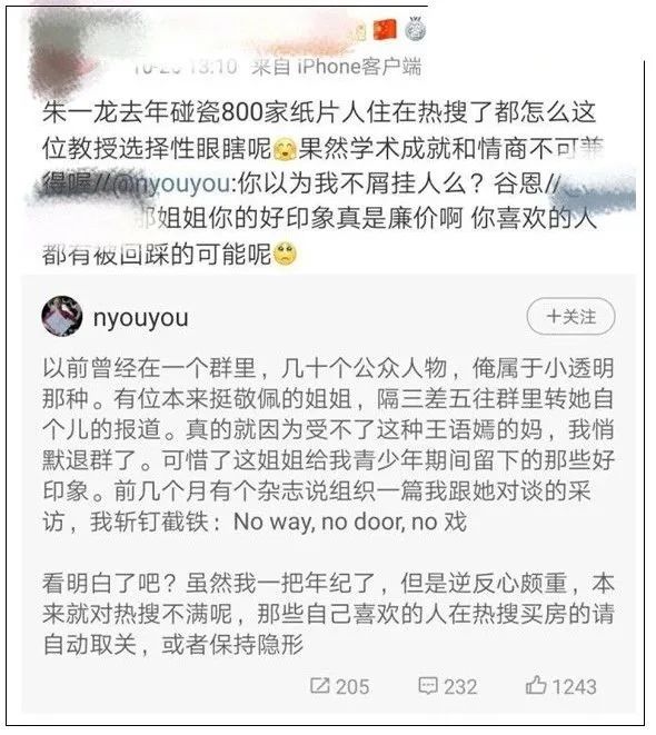 肖战脑残粉事件,肖战粉丝脑残行为合集