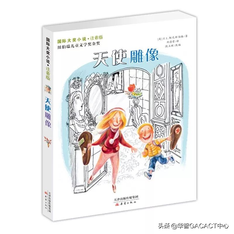 美国经典图书推荐书目,美国6岁儿童必读的10本好书