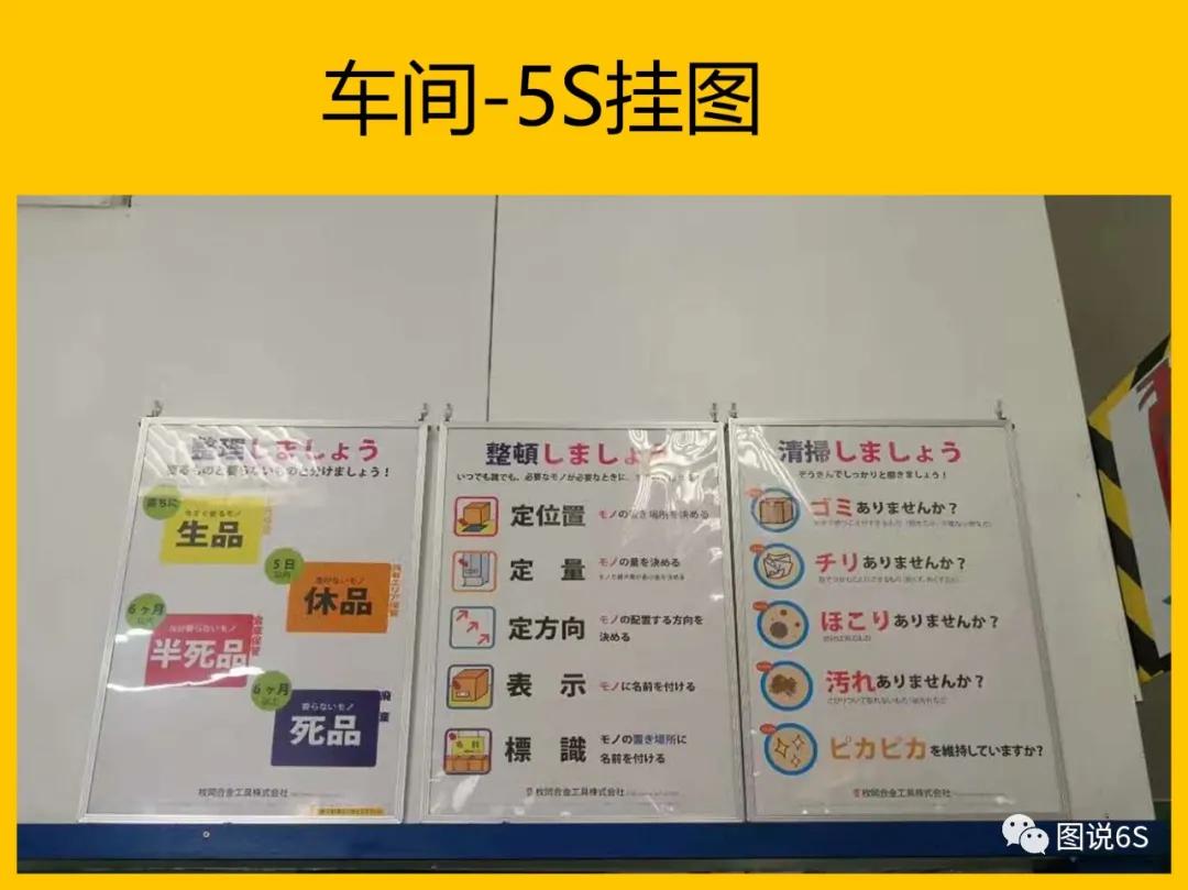 5s管理案例学习场景,标杆企业5s现场管理标准图