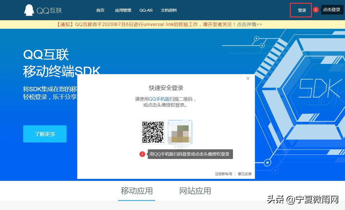 qq网站线上登录,网站如何实现qq登录