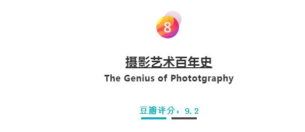 艺术爱好者必看10部纪录片,六部东方极致美学的纪录片