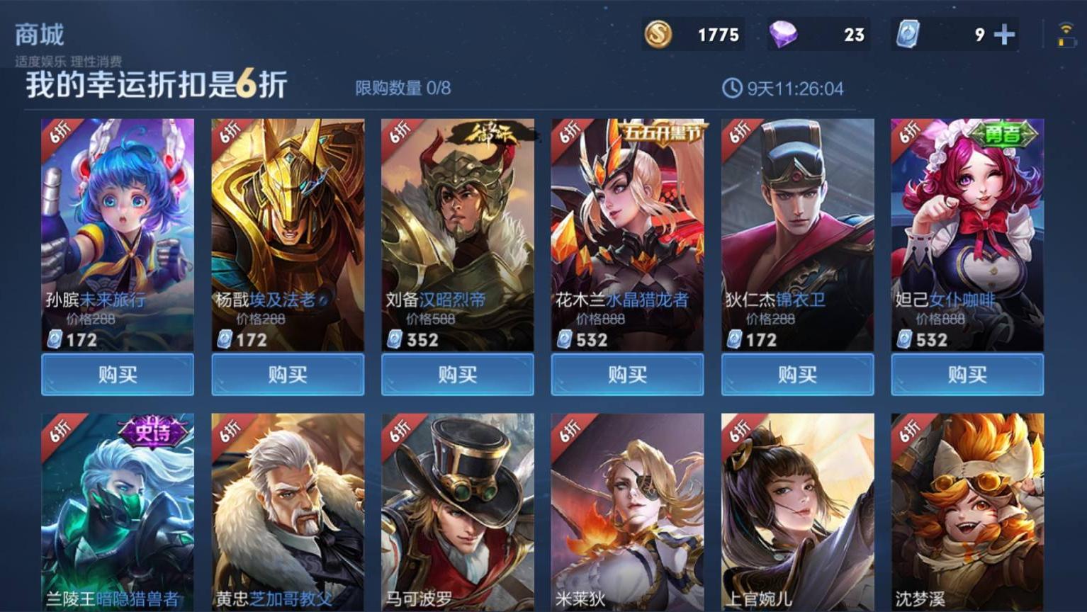 王者荣耀神秘商店将会上线的皮肤,王者荣耀神秘商店这次有哪些皮肤