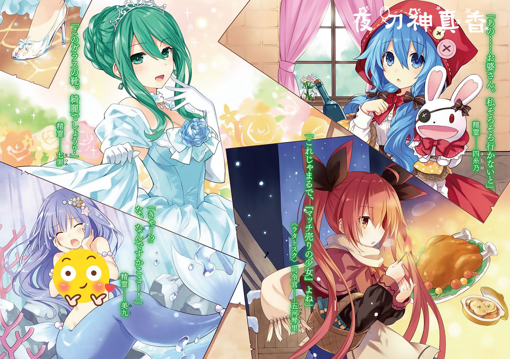 约会大作战漫画最后一张,约会大作战漫画解读