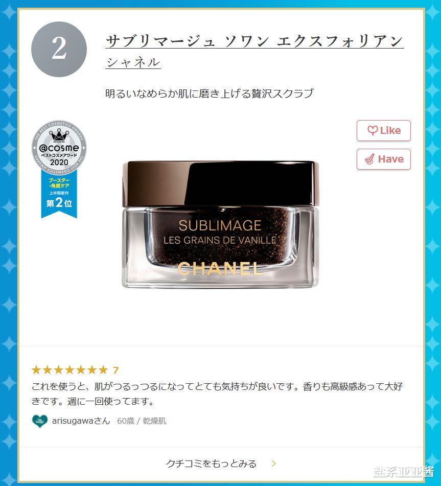 coser必备护肤好物盘点,日本cosme大赏美容仪