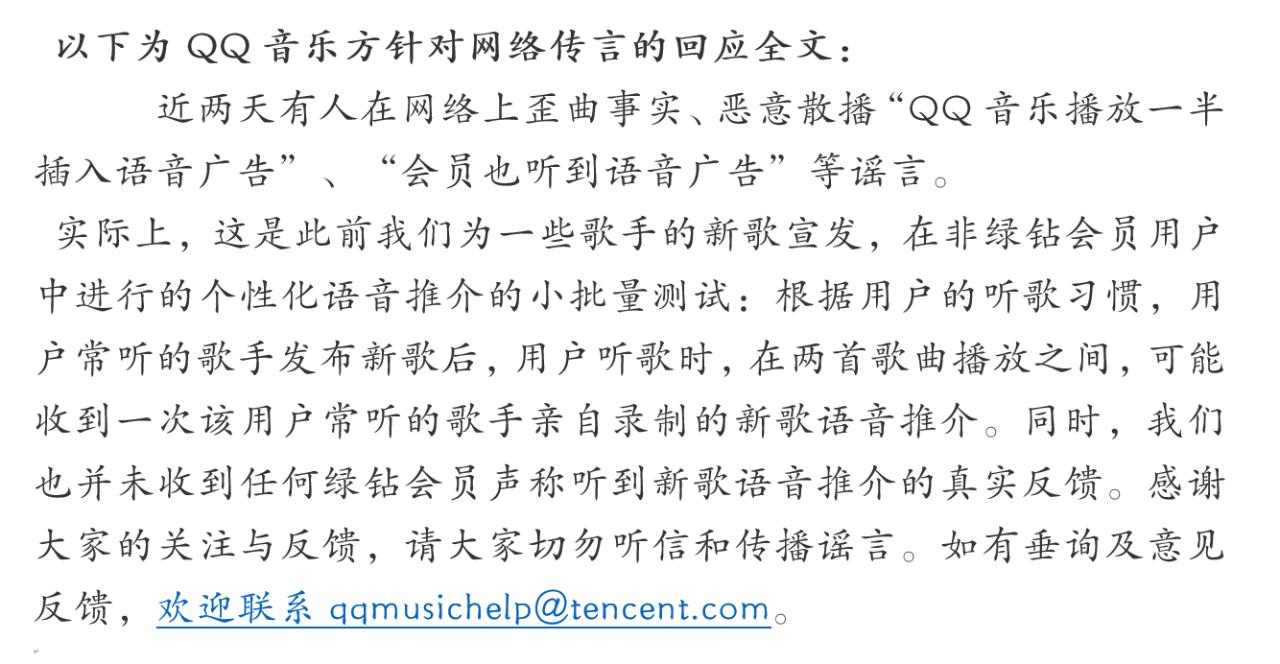赌王何鸿燊死#使用WeTool遭到微信封号#QQ音乐回应插播广告