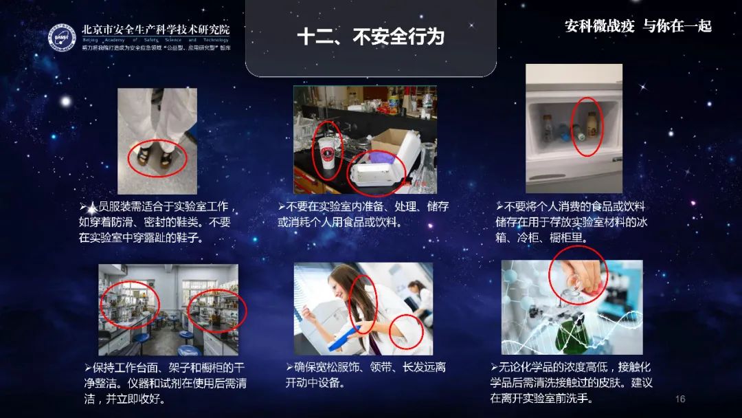 复工复产安全生产培训文件,复工复产安全教育学习