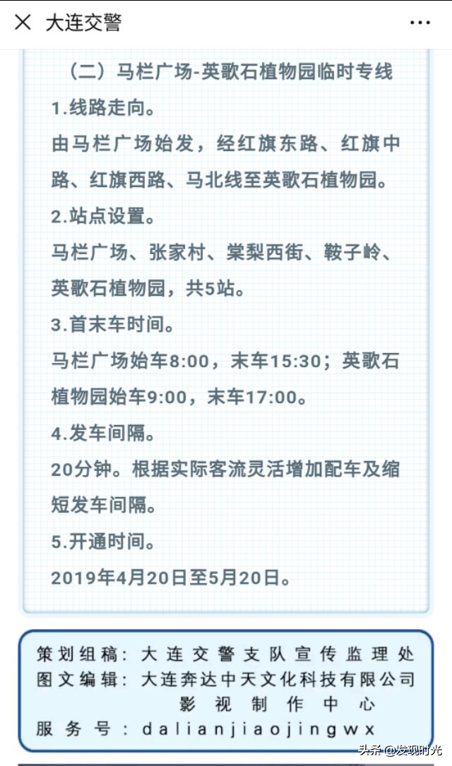 英歌石植物园限行吗,大连英歌石植物园牧场