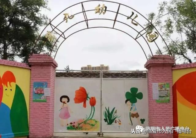 临夏现代学前教育,让孩子们成长得更好公益讲座