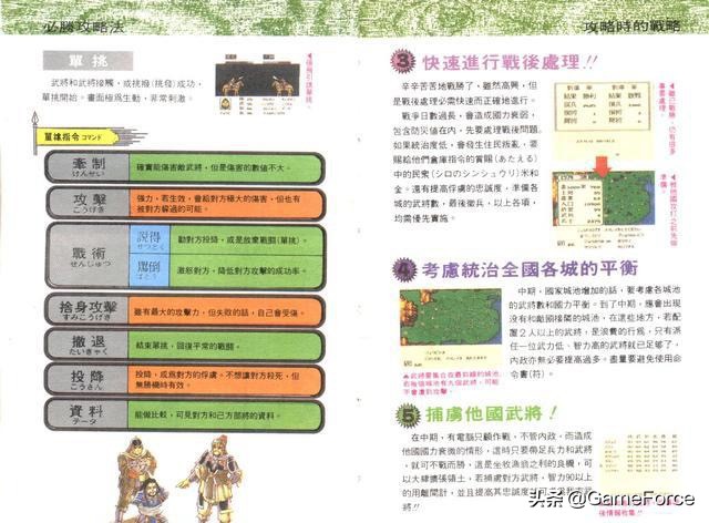 南梦宫为什么能打光荣三国,南梦宫霸王的大陆switch