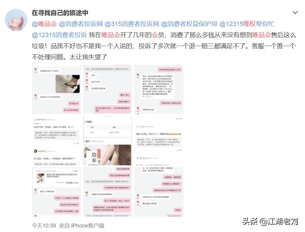 唯品会Gucci腰带被中检、得物鉴定为假后续：消费者感慨维权艰难