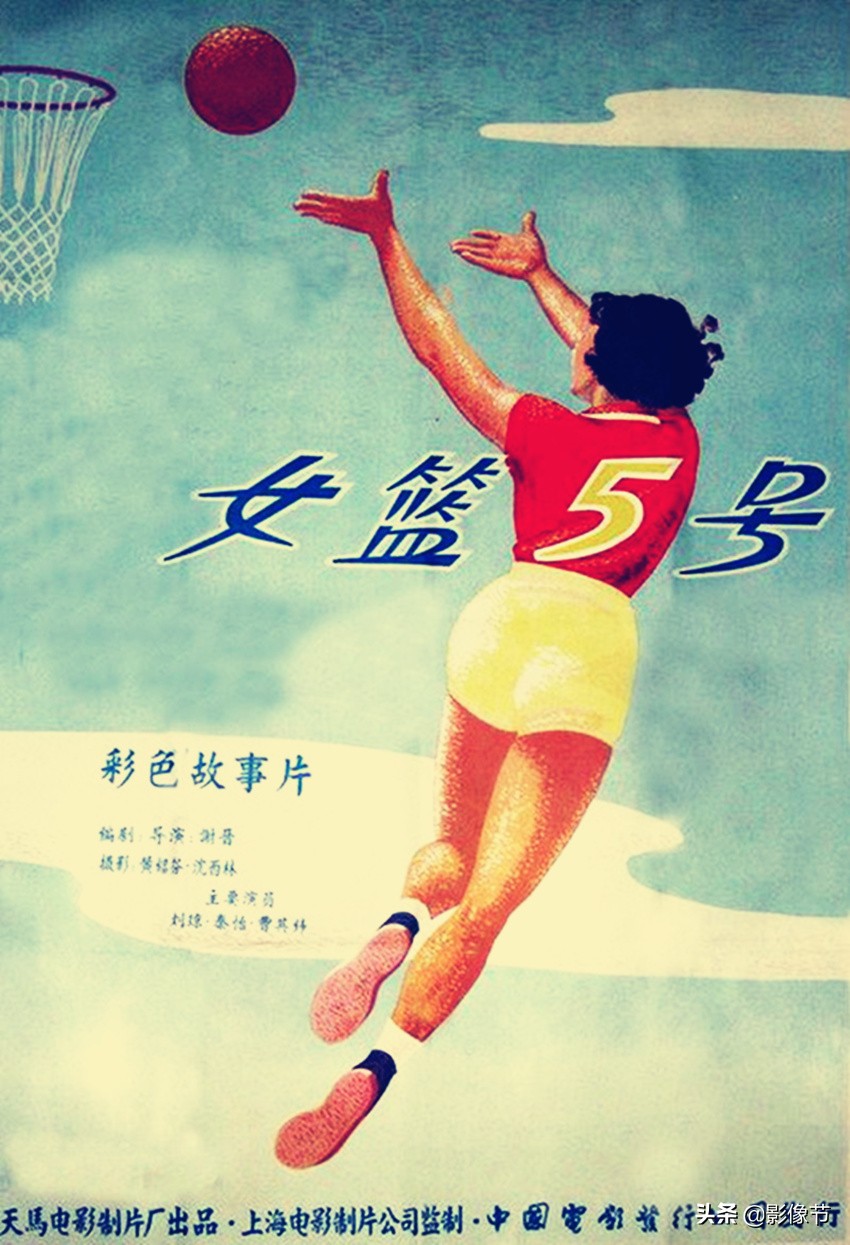 电影女篮五号何年发行,女篮五号电影照片
