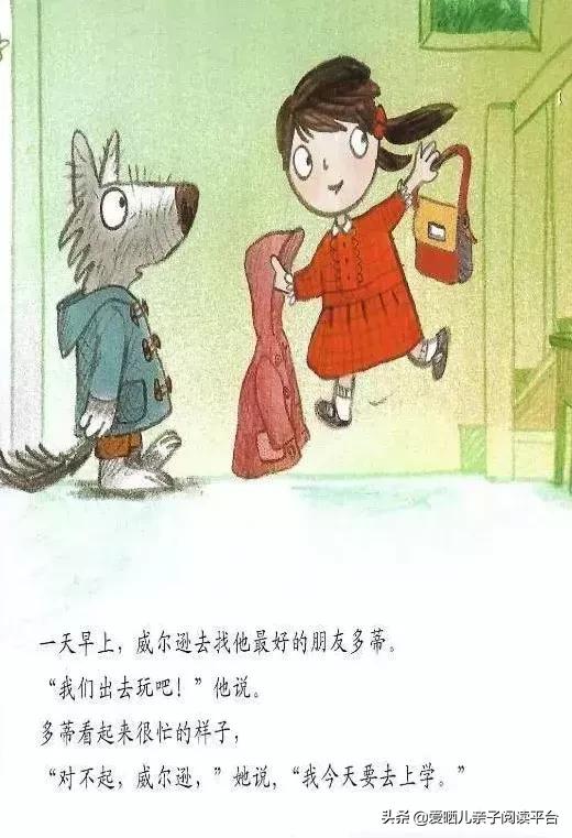 一只不肯上学的狼绘本表演,一只大笨狼的故事绘本完整版