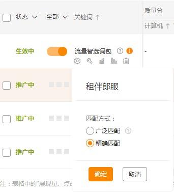 淘宝直通车关键词如何快速上分,淘宝直通车怎么上分