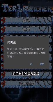 泰拉瑞亚tlpro怎么用,泰拉瑞亚tlpro使用教程