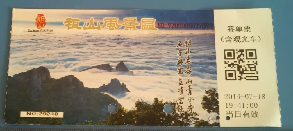 秦皇岛老君顶景区门票,秦皇岛有哪些值得一去的景点