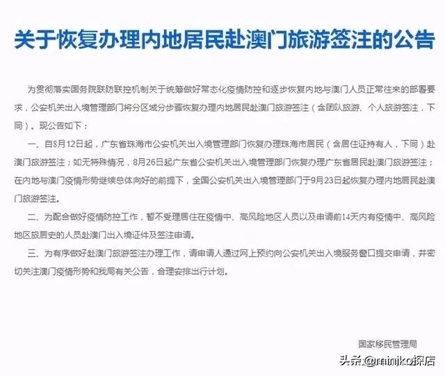 成都澳门机票买一送一,成都飞澳门隔离不