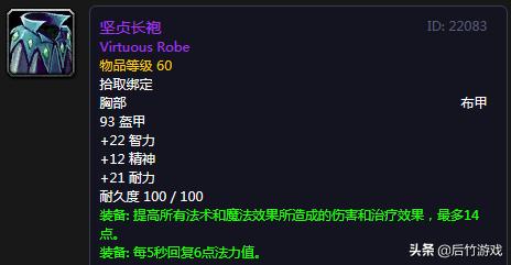 魔兽世界怀旧服tbc70级法师装备,魔兽世界怀旧服t0.5牧师