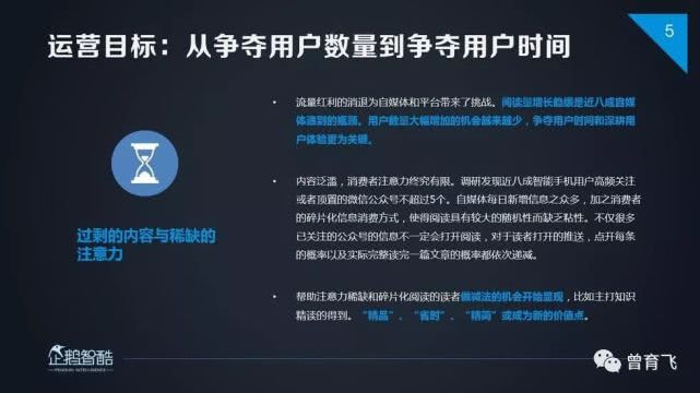用户在哪个场景汇聚人群的关注力就在哪