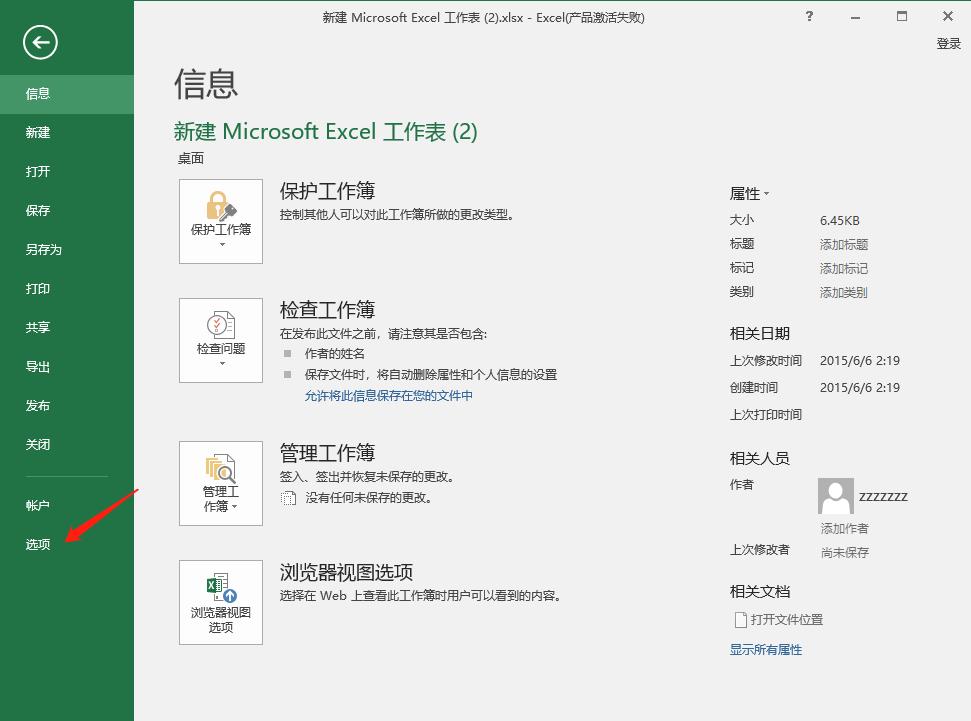excel文件已损坏无法打开怎么办,下载的excel文件已损坏