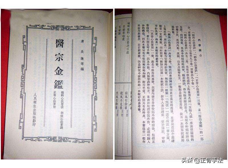 美式整脊是在中医正骨的基础上发展出来的嘛？