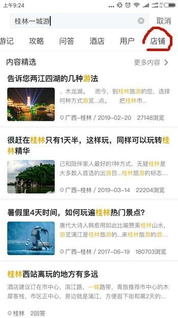 桂林旅游买票攻略,桂林旅游购票网上订票电话