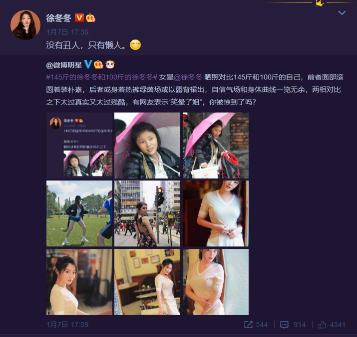 椰汁女神徐冬冬,椰汁女神徐冬冬个人简历