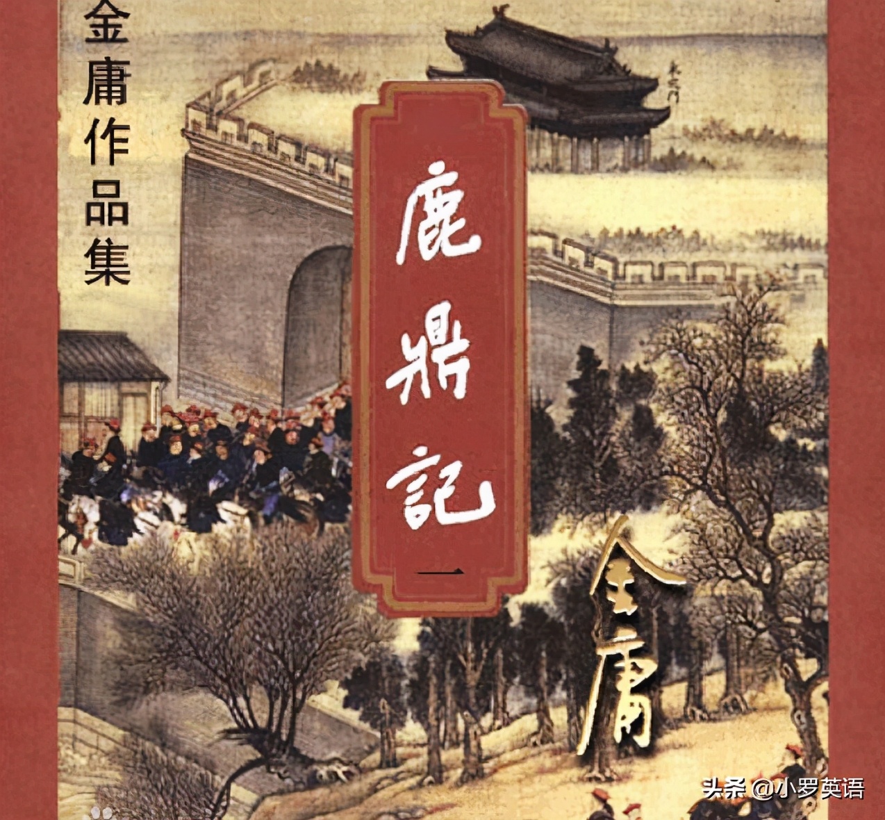 鹿鼎记哪几个人演过,鹿鼎记几个版本艺人对比