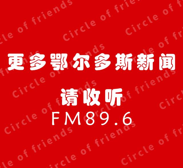 鄂尔多斯市伊金霍洛旗临聘教师,鄂尔多斯伊金霍洛旗老师招聘