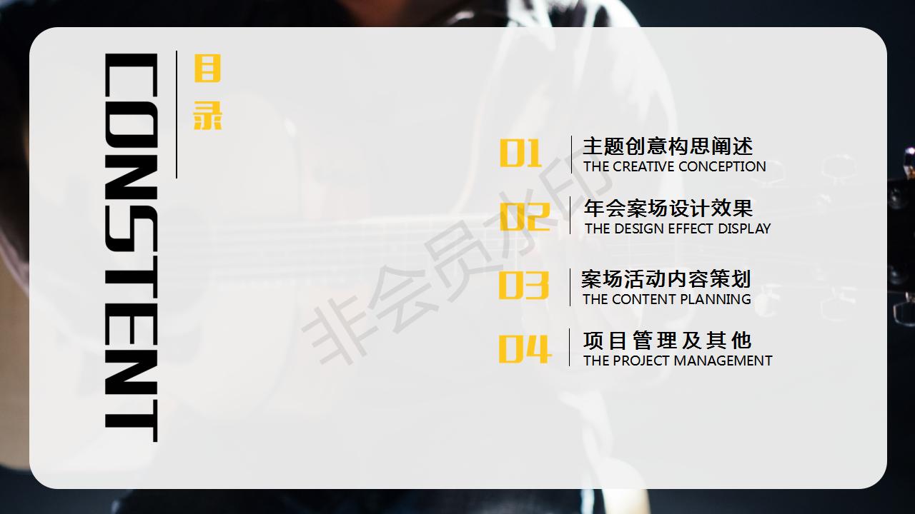 20人的年会活动策划,2019年企业年会主题