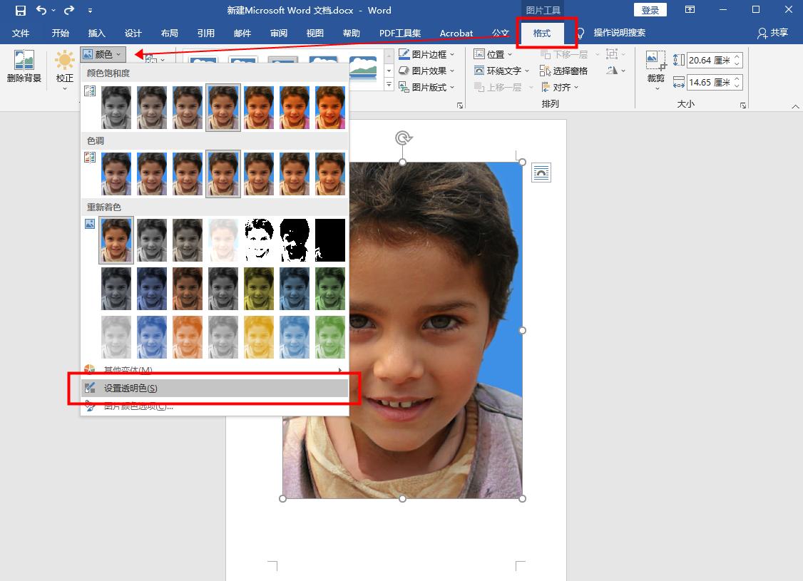 美颜证件照背景抠图教程,证件照一键抠图换背景