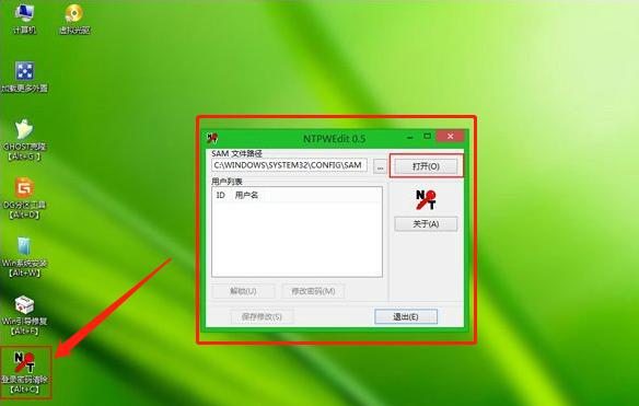 如何用u盘解开电脑密码win10,windows7有u盘如何修改开机密码