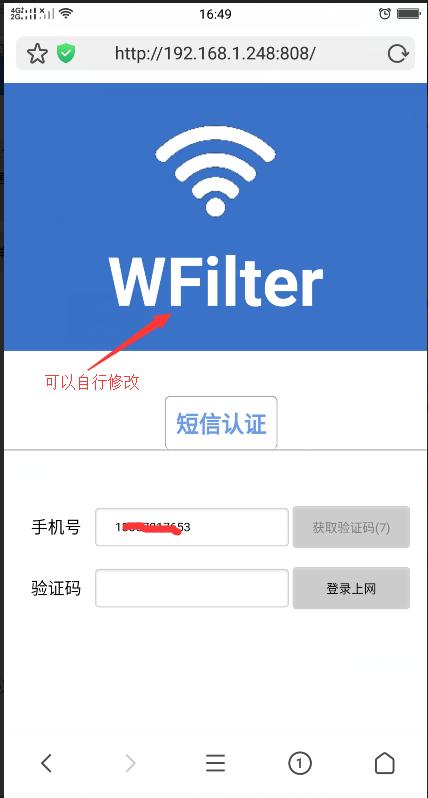 酒店wifi实名认证怎么登录,酒店wifi认证用什么平台