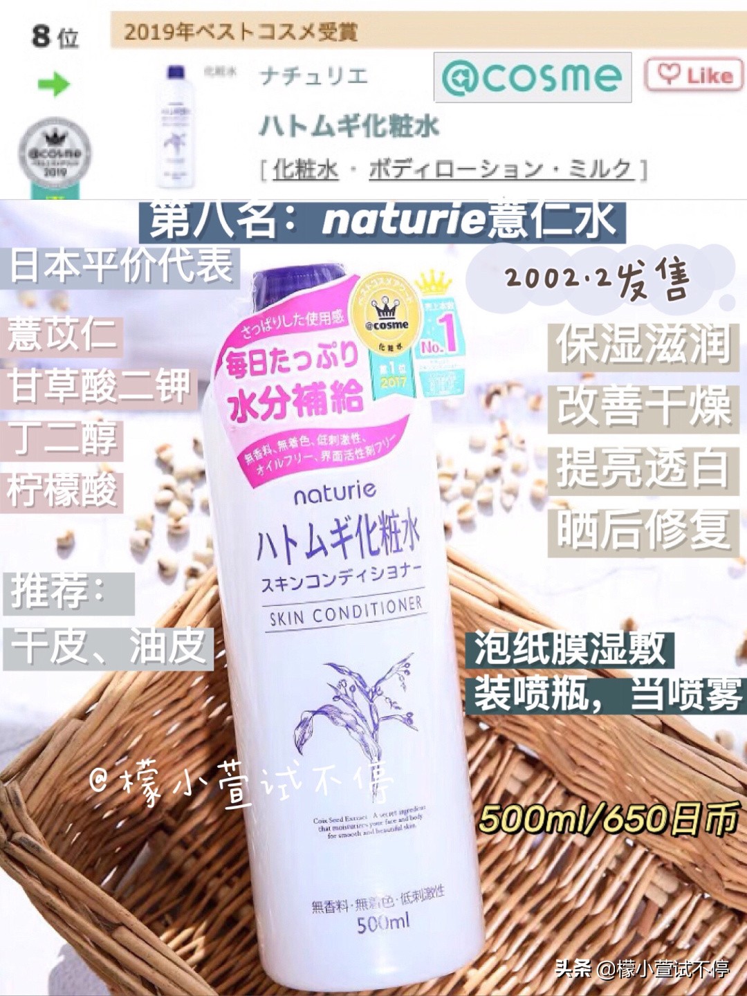 日本三大化妆水排名,日本人最爱用的保湿水