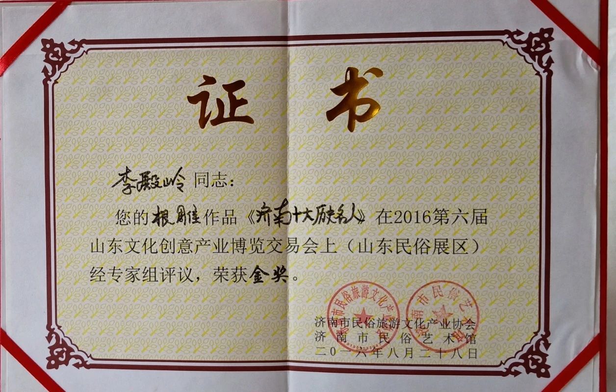 李殿岭根雕视频大全,李殿岭根雕大师作品