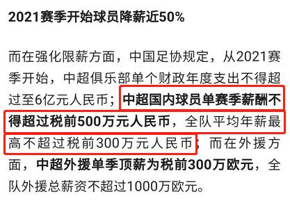 年薪百万的国足,国足年薪从1000万到300万