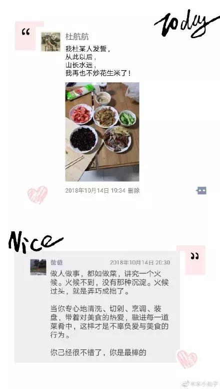 怎么评论爸妈的朋友圈,怎样评论父母的朋友圈