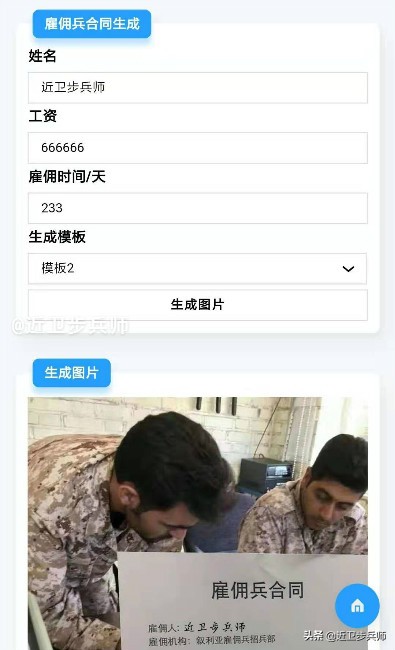叙利亚雇佣兵是哪里来的,叙利亚雇佣兵有什么要求