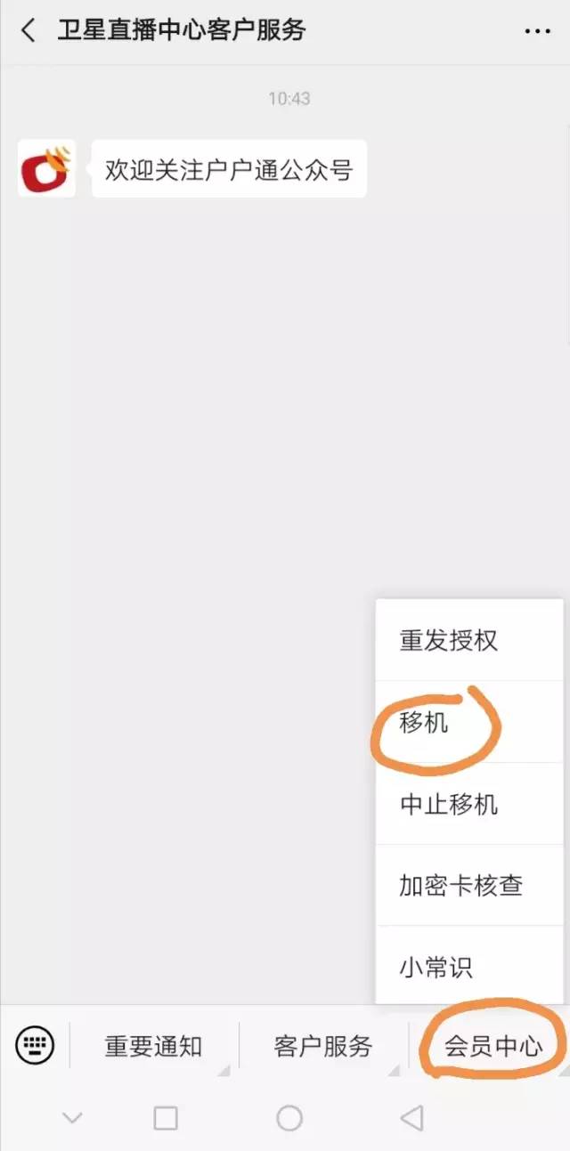 户户通位置信息无法保存,电视户户通无信号怎么调出频道