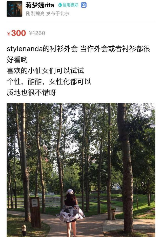 明星卖二手，孙俪很良心，吴昕口碑好，章小蕙2年卖了5000万！