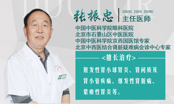 肾病的血压高用什么中药治疗,肾病常用激素药副作用