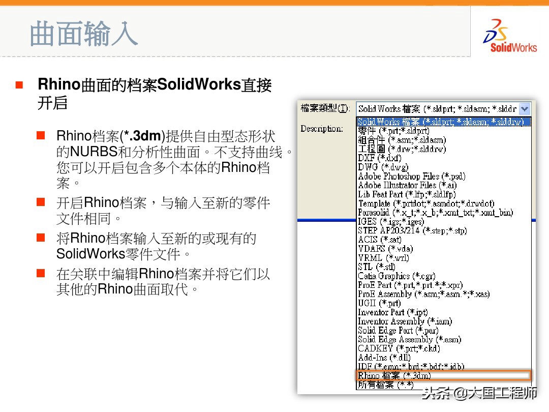 solidworks多个曲面变成一个曲面,solidworks边界曲面与放样曲面