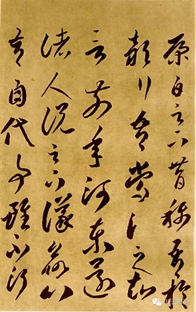 李怀琳草书绝交书,李怀琳嵇康绝交书