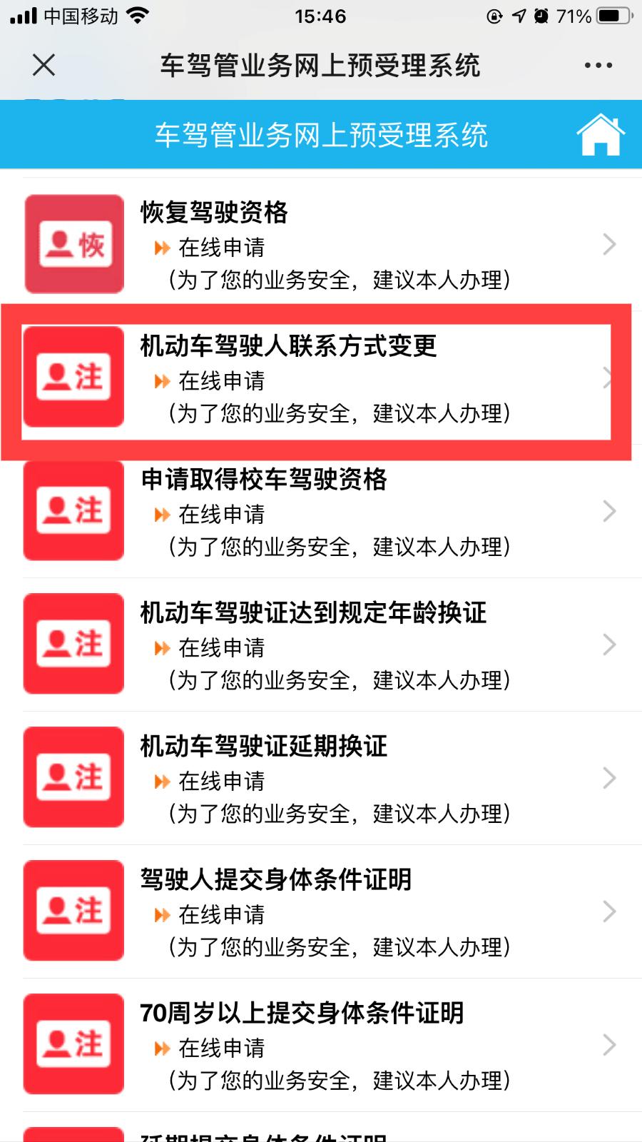 东莞驾驶证到期了12123换证怎么换,东莞更换驾驶证联系方式